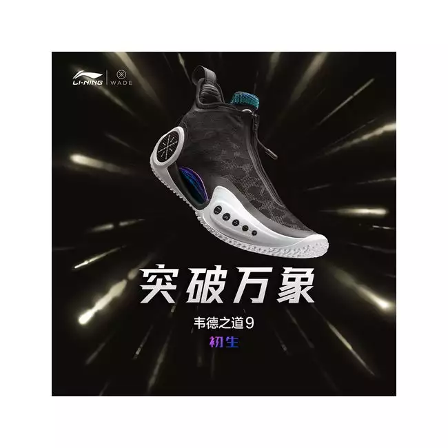 WOW リーニン　Dlo 1 「カンバス　US9.5 Dlo 1 「カンバス」｜｜ウェイドバッシュ｜LININGバッシュ｜NBA