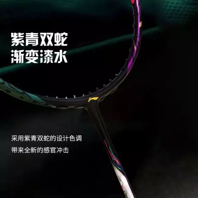 リーニン ハルバーテック8000 蛇年限定モデル halbertec snake Li Ning Halbertec 8000 - Year of The Snake Limited Edition‌