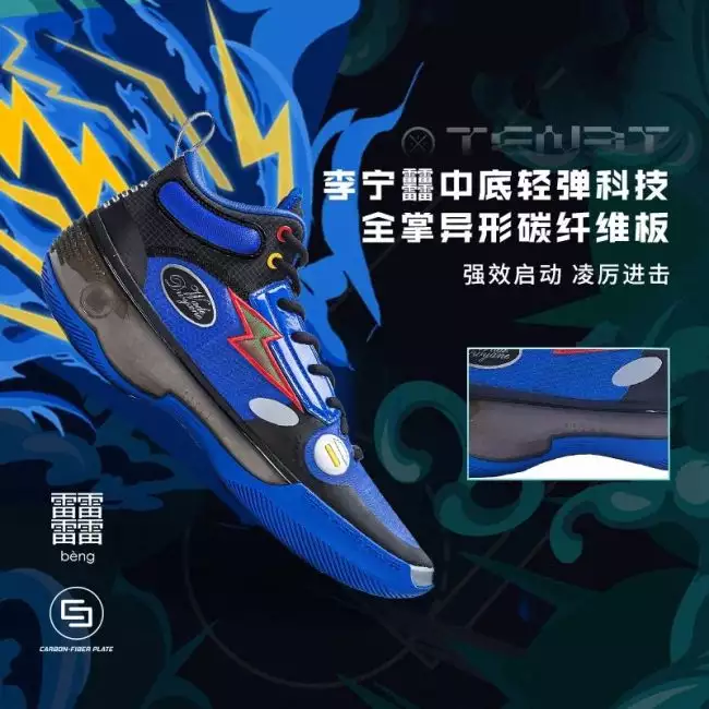 Li-NING WAY OF WADE 10 9.5 バッシュ アンタ 361 Li-Ning Way Of Wade 10 - Black Dragon – Anto Sports