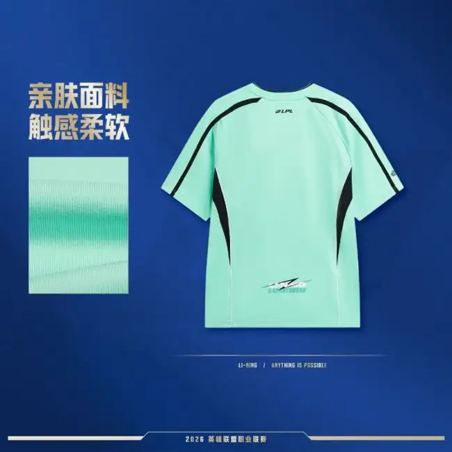 Li Ning LPL LNG LOL Jersey