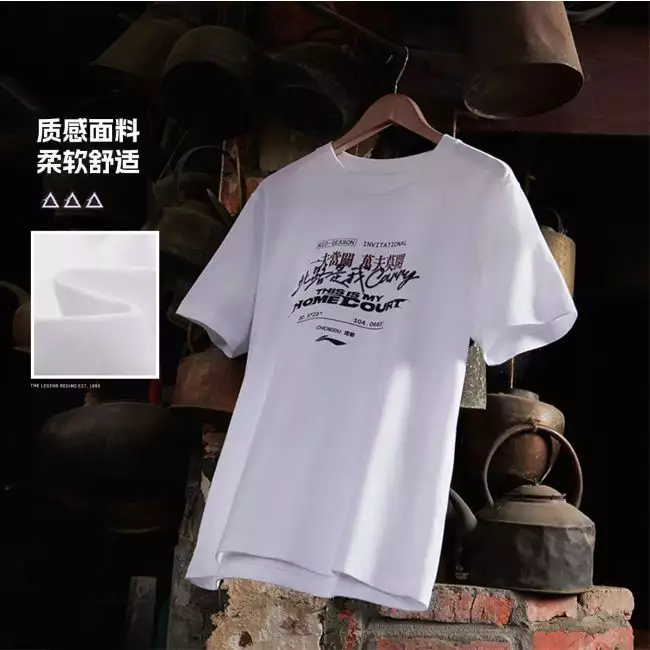 Li Ning x LPL League of Legends MSI 2024 Chengdu Tee Shirt