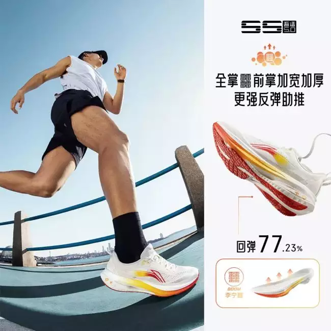 Li-Ning Wushi 5s 5.0 Men's Jogging Shoes