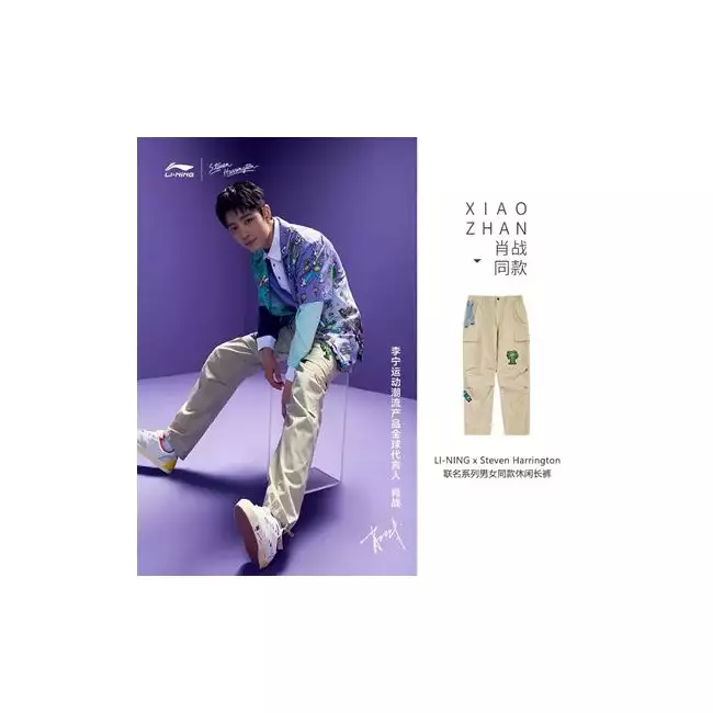 Xiao Zhan LI-NING x Steven Harrington Unisex Loose Casual Pants