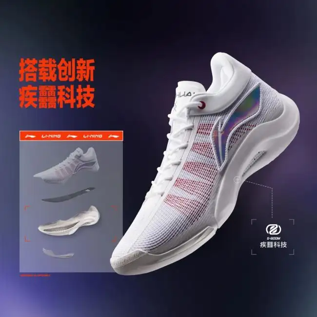 勇飛 Li-Ning Yushuai 20 