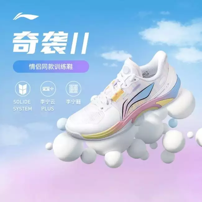 luyuan② Li Ning Pounce 2 – Feather-Light Badminton Shoes