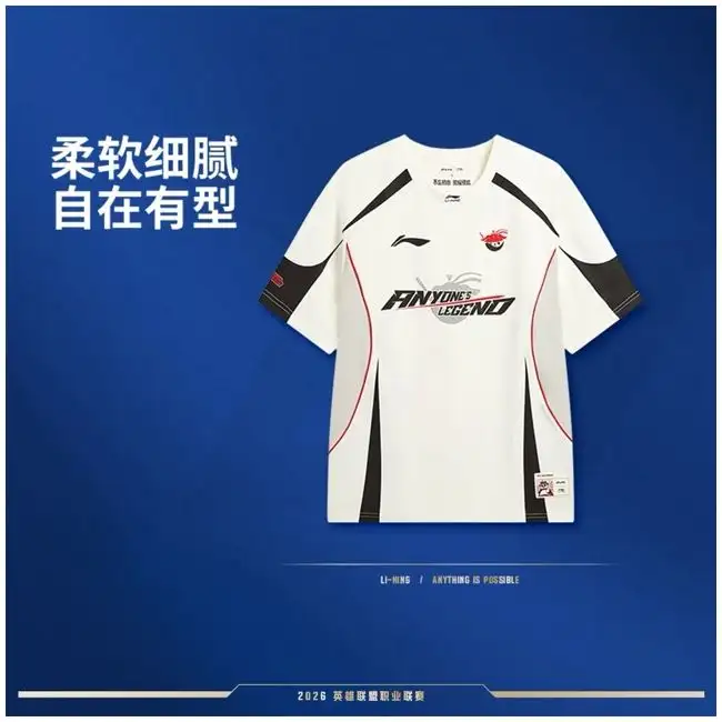 Li Ning LPL AL Team Men's LOL Jersey