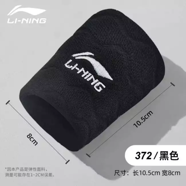 Li-Ning Sports Wristbands for Wrist Support - 2 Piece Li-Ning Sports Wristbands for Wrist Support - 2 Piece