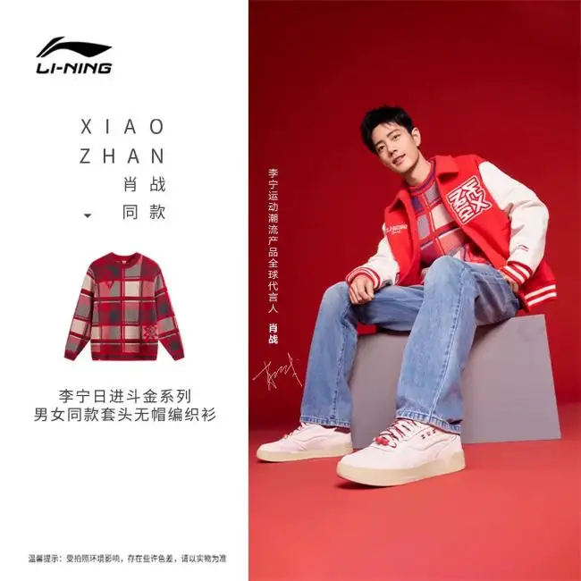 2025 Xiao Zhan x Li Ning Unisex sweater - Rich Everyday