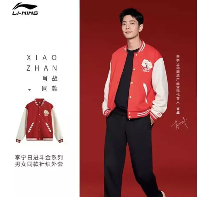 Xiao Zhan x Li Ning Unisex Fit Warm Fleece Sweater - Rich Xiao Zhan x Li Ning Unisex Fit Warm Fleece Sweater - Rich