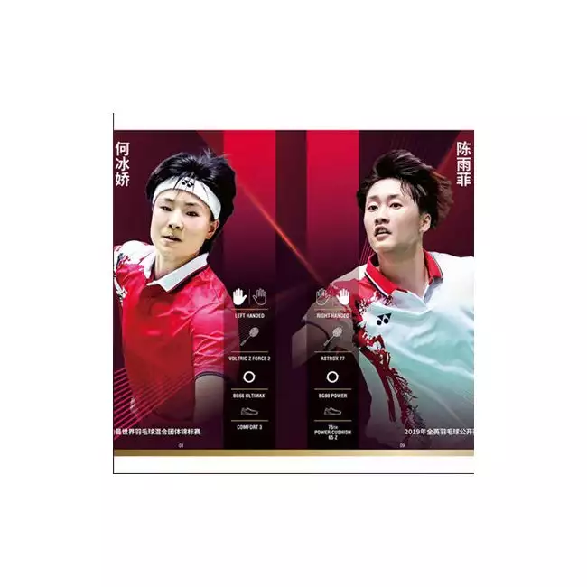 32th Tokyo Olympics | YONEX China Badminton Team Fans