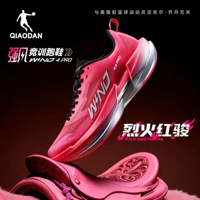 QIAODAN Wind 4.0 Pro Men's Marathon Carbon Plate Racing Running Shoes