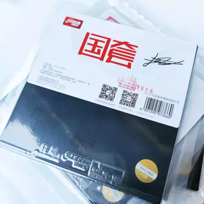 DHS Hurricane 3 National Liang Jingkun Table Tennis Rubber