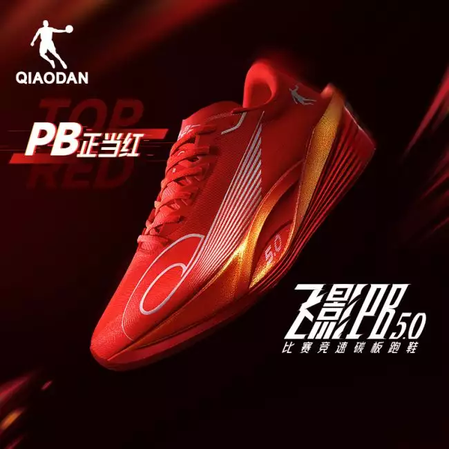 Qiaodan FeiYing PB 5.0 Professional Marathon Racing Running