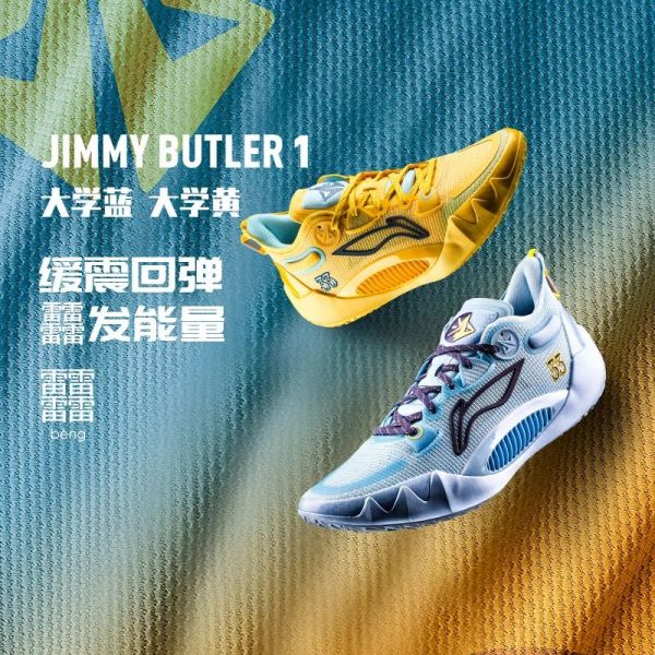 LI-NING JB1 / JIMMY BUTLER 1 - スニーカー