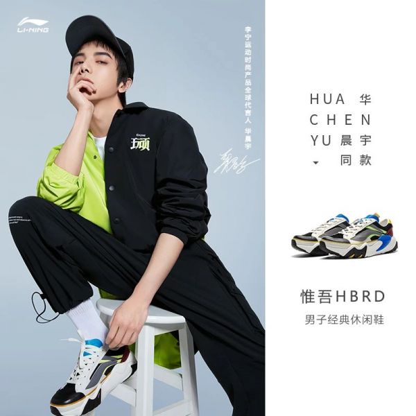 PFW x Hua Chenyu x Li Ning Super Wave Hybrid - Black/White/Yellow