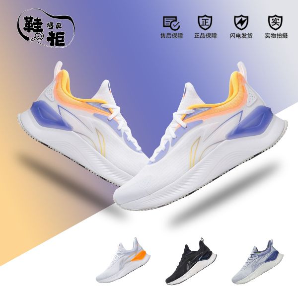 Li-Ning YueYing Element Men's Responsive Cushion Running Shoes