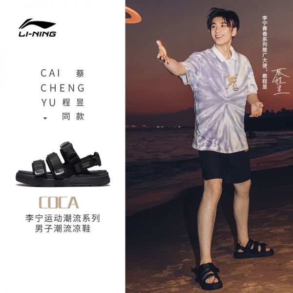 Cai Chengyu x Li-Ning 2022 Coca Tide Sandal