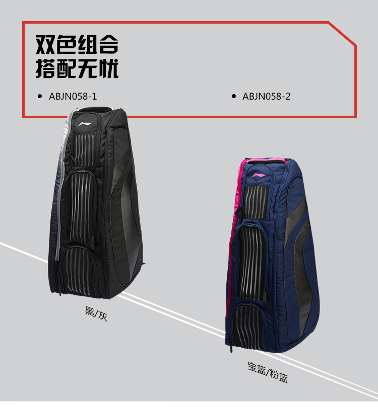 Li Ning 6 Rackets Badminton Bags | LiNing Badminton Racquet Backpack