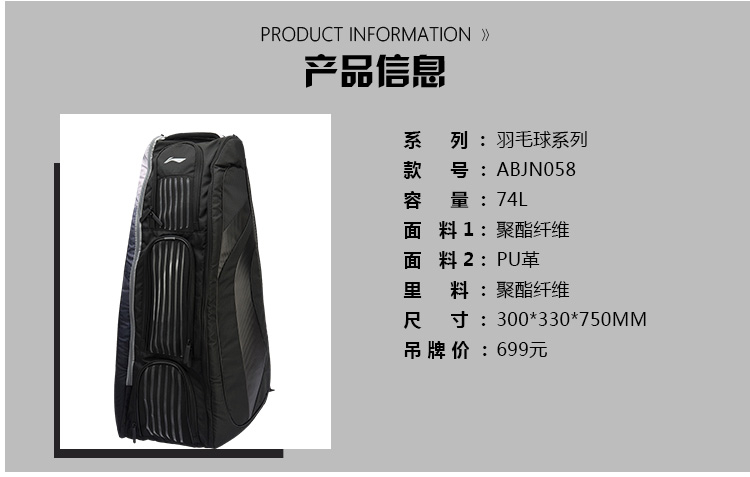 Li Ning 6 Rackets Badminton Bags | LiNing Badminton Racquet Backpack