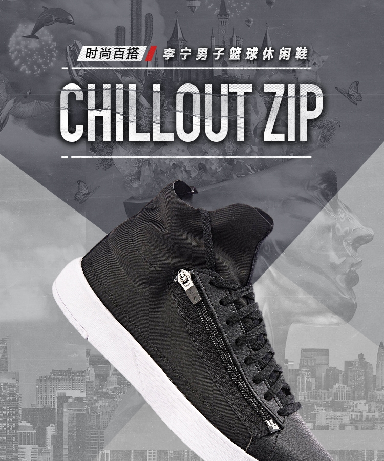 LiNing 2018 Fall Chillout Zip Men’s Light Low Basketball Casual Shoes / Black and White