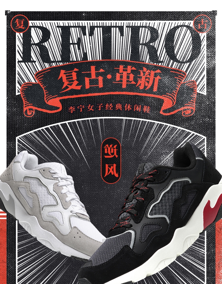 Li-Ning RETRO 2018 Fall Reverses Women’s Classical Light Casual Shoes