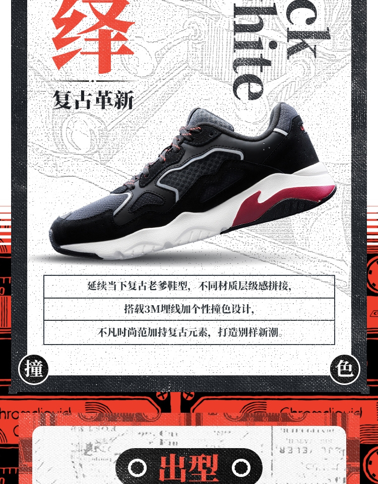 Li-Ning RETRO 2018 Fall Reverses Women’s Classical Light Casual Shoes