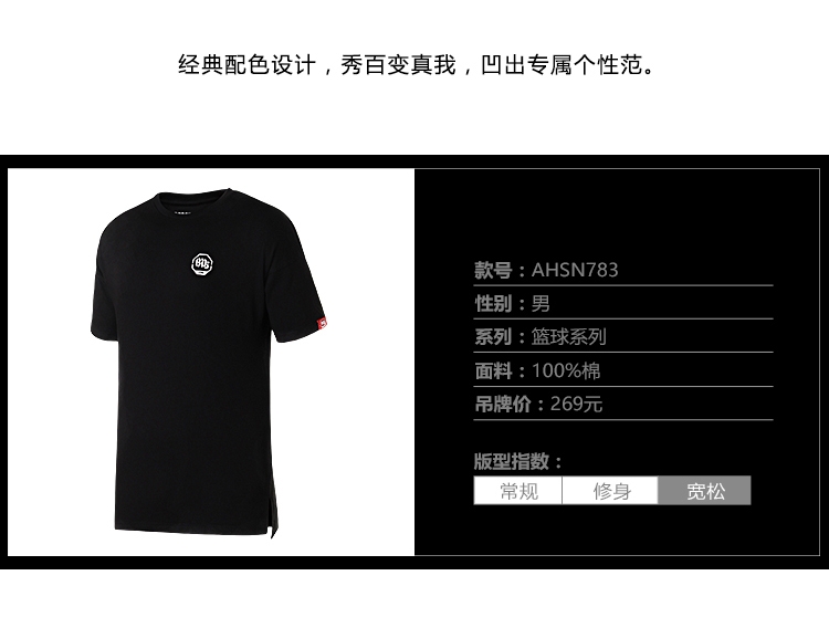 2018 LiNing BADFIVE X GAI Print Men Basketball T-Shirts