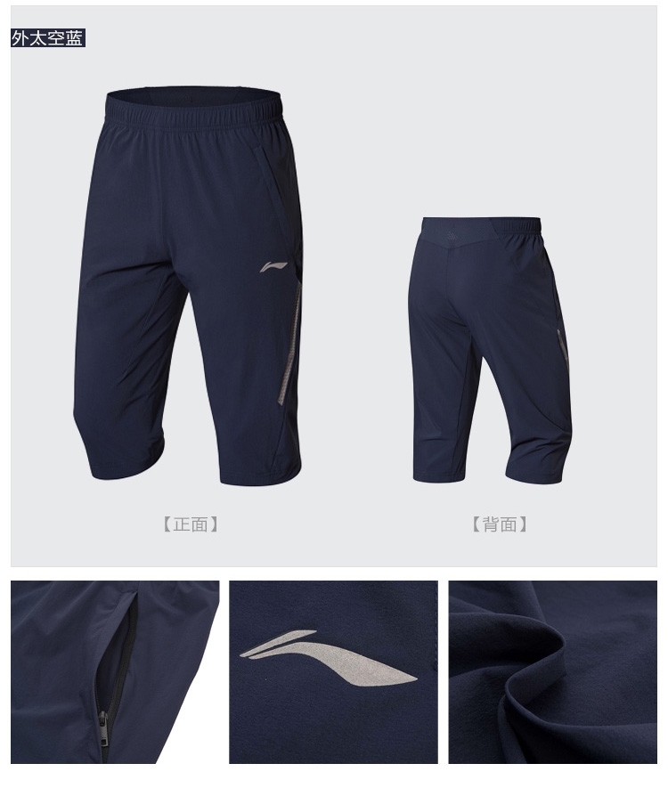 2018 Fall LiNing Men’s Sports Capri Pants/ Two Colors