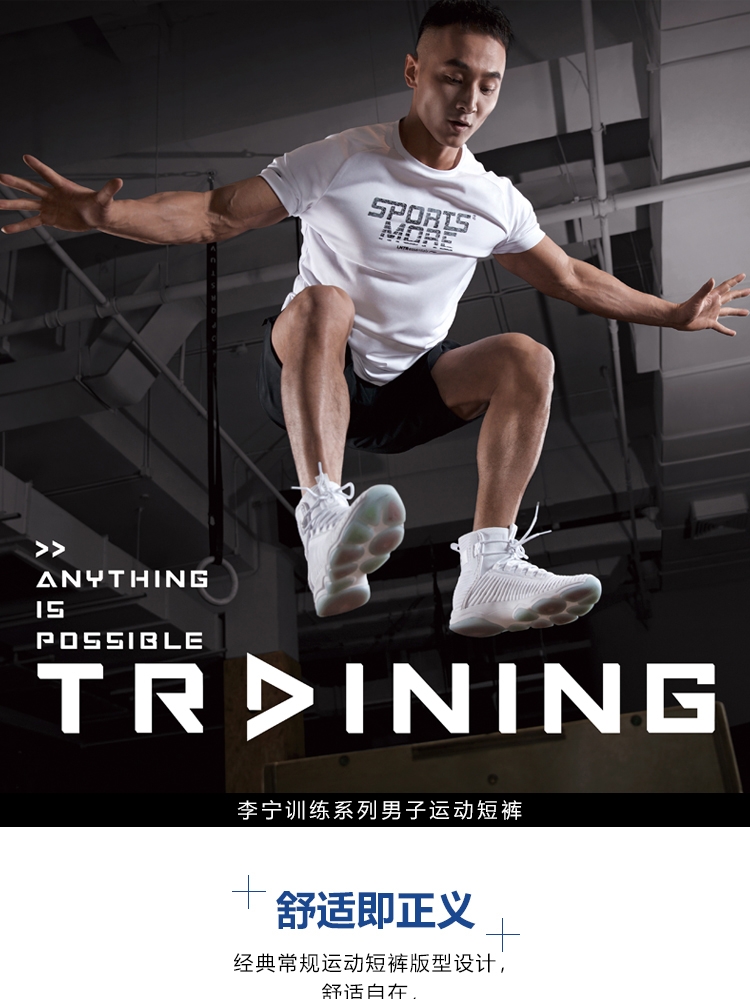 2018 Li-Ning Men’s Blue and Black Training Shorts