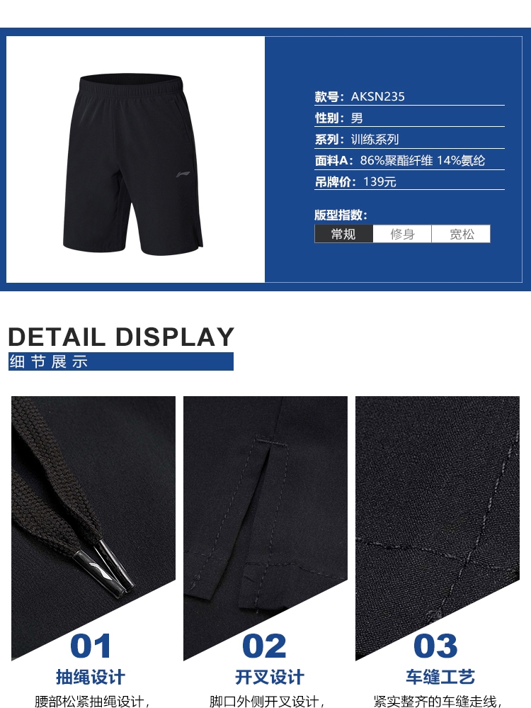 2018 Li-Ning Men’s Blue and Black Training Shorts