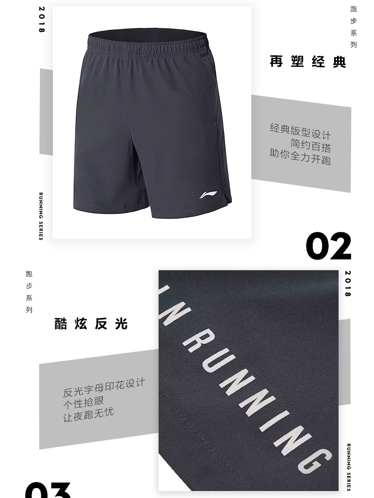 LINING Lining Running Series Men’s Black Sports Shorts