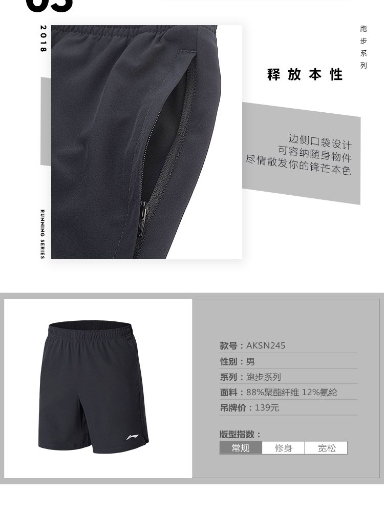 LINING Lining Running Series Men’s Black Sports Shorts