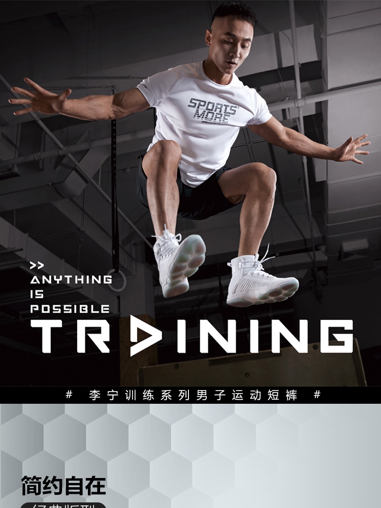 2018 Fall Li-Ning Men’s Training Shorts