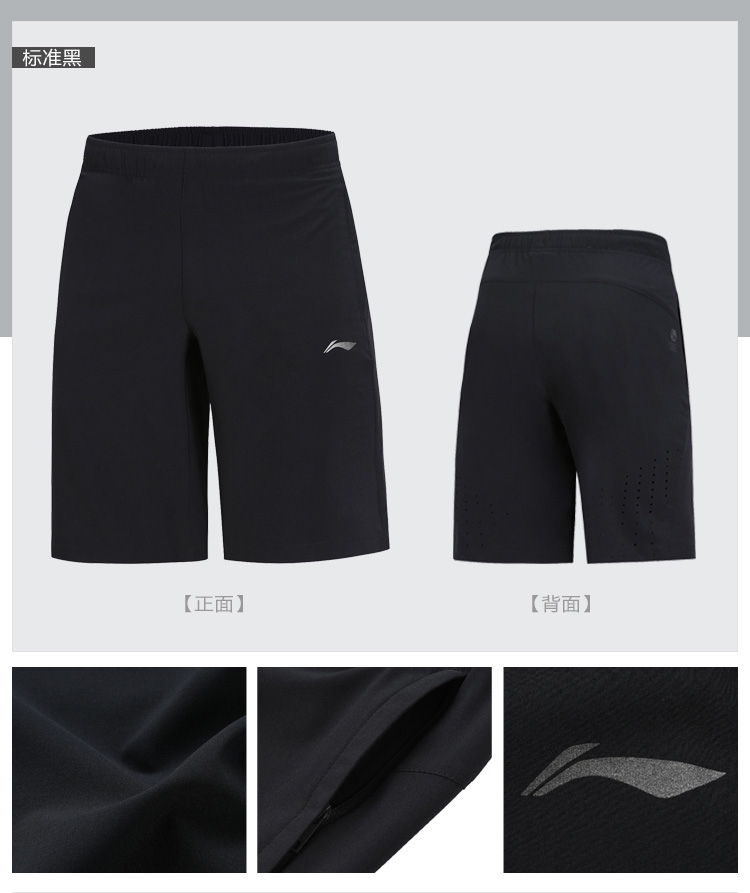 2018 Fall Li-Ning Men’s Training Shorts