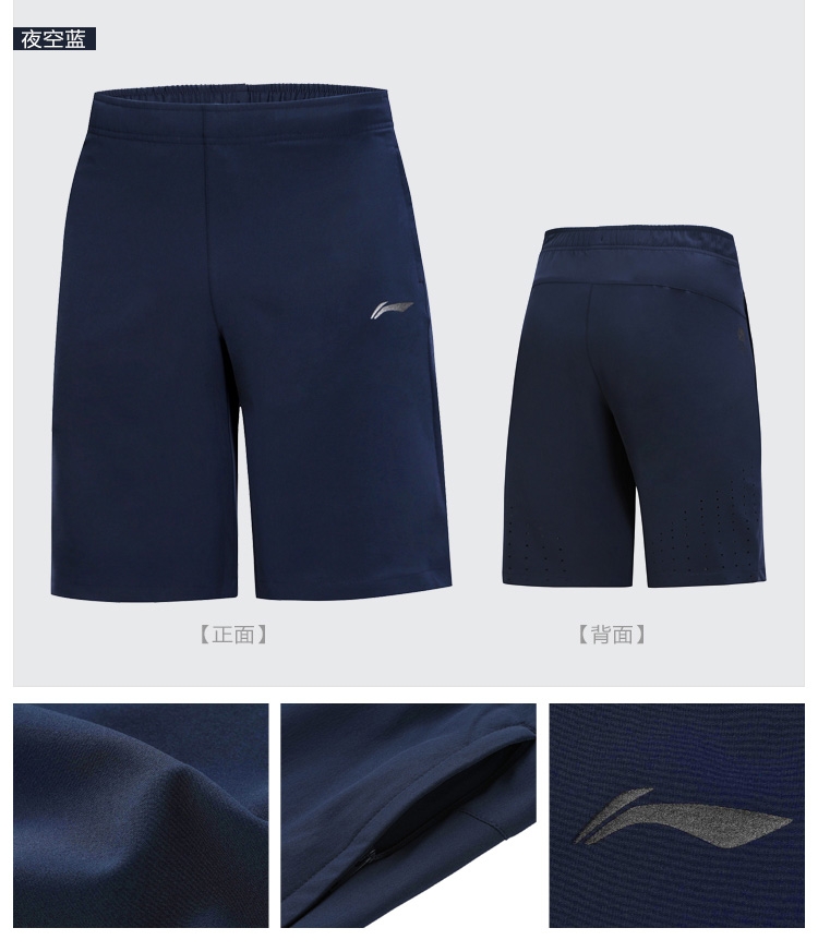 2018 Fall Li-Ning Men’s Training Shorts