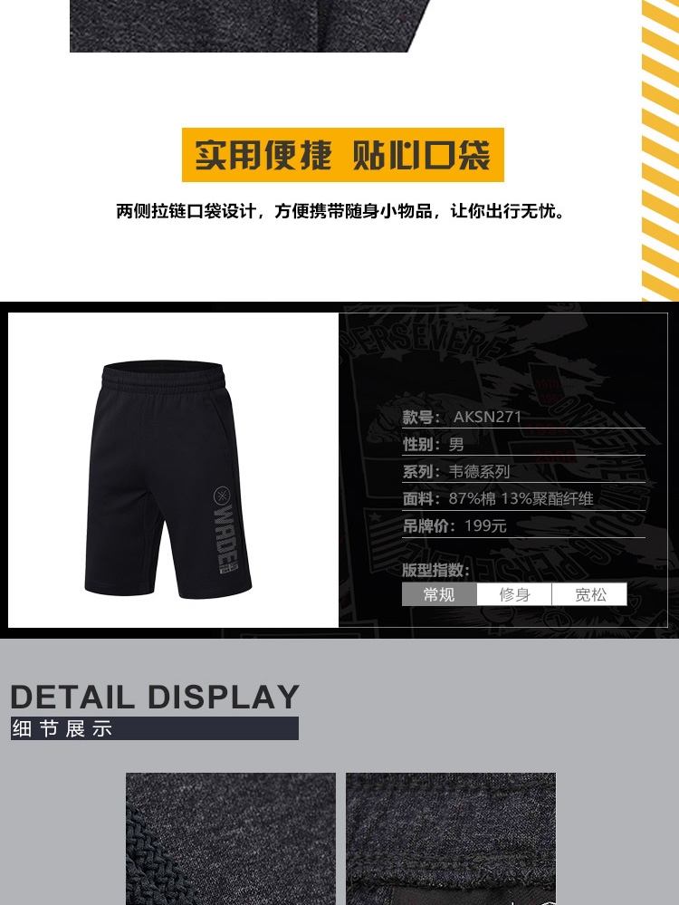 2018 LiNing Wade Men’s Black Training Shorts/ Two Colors