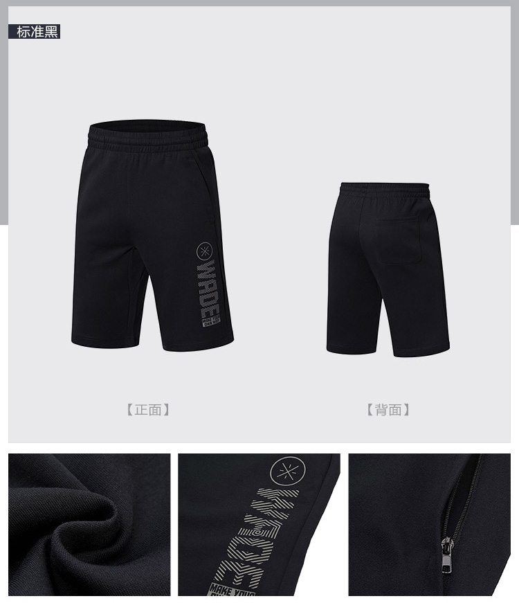 2018 LiNing Wade Men’s Black Training Shorts/ Two Colors