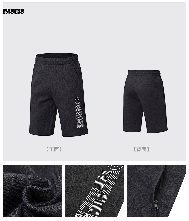 2018 LiNing Wade Men’s Black Training Shorts/ Two Colors