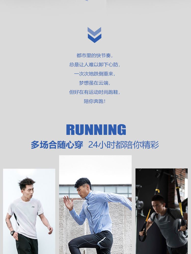 Li Ning Chasewind 2018 Men's Running Shoes