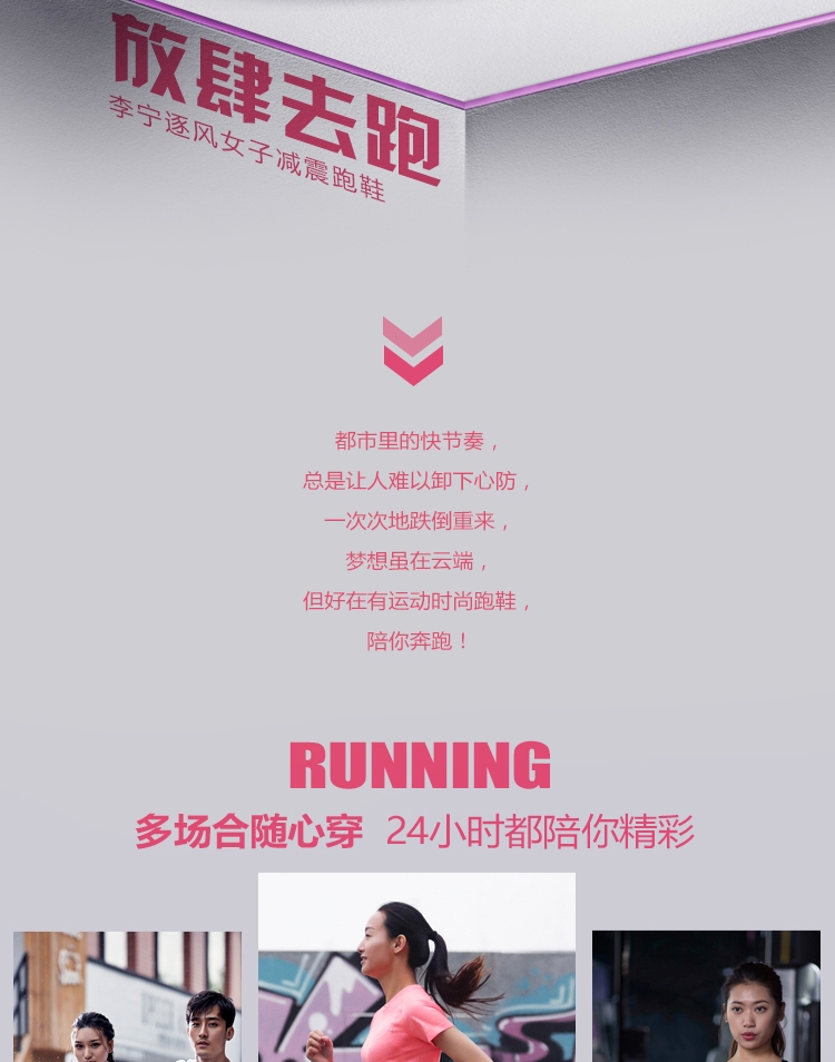 Li Ning ChaseWind 2018 Women's Running Shoes
