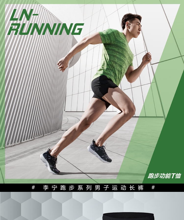 Li-Ning 2018 Fall AT DRY Men’s Black Hathaway Running Pants