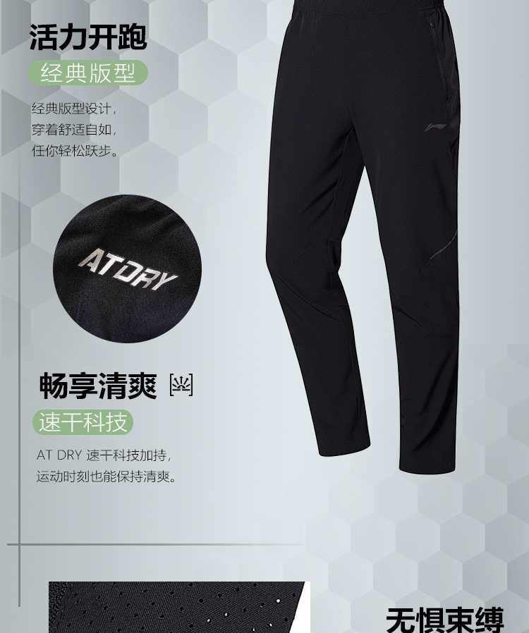 Li-Ning 2018 Fall AT DRY Men’s Black Hathaway Running Pants