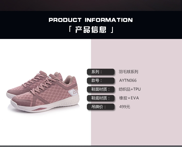 Li-Ning Cloud PROBAR LOC Women’s Badminton Professional Training Shoes /2018 Fall