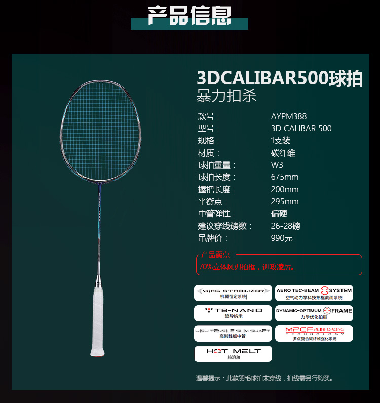 Li Ning Badminton String Chart