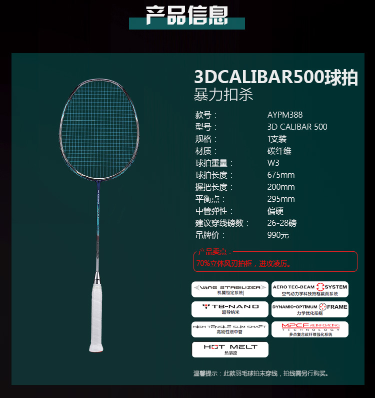 Li-Ning 3D CALIBAR 500 Badminton Rackets - Blue | LiNing Badminton Racquets