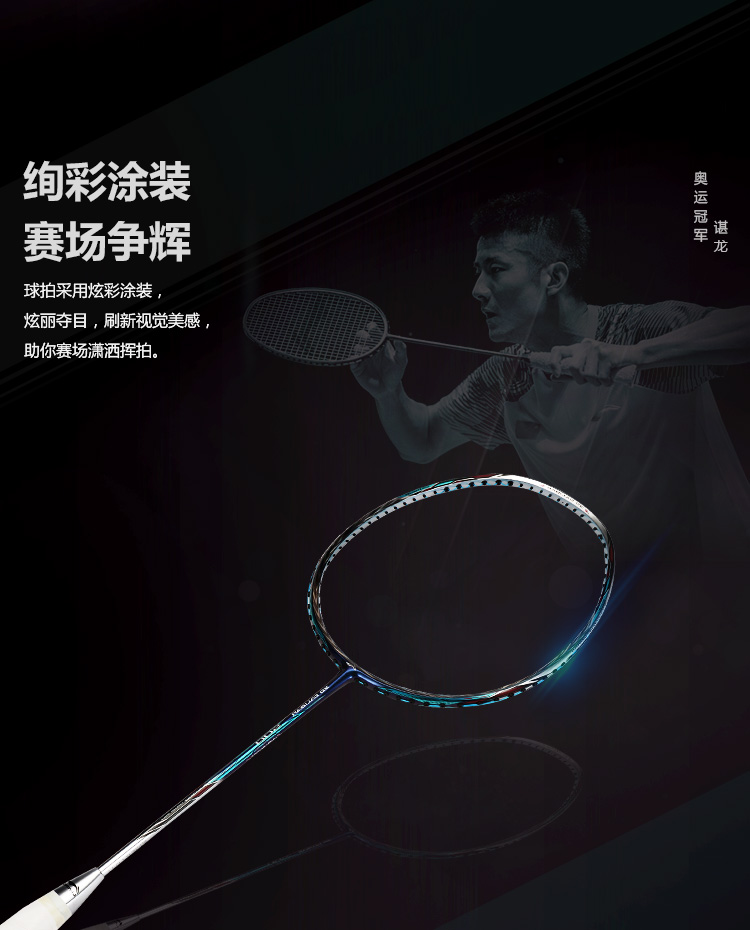 Li-Ning 3D CALIBAR 500 Badminton Rackets - Blue | LiNing Badminton Racquets