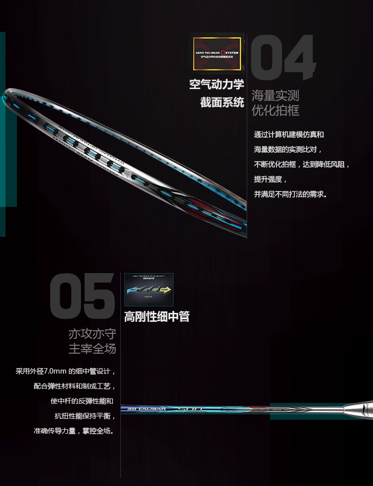 Li-Ning 3D CALIBAR 500 Badminton Rackets - Blue | LiNing Badminton Racquets
