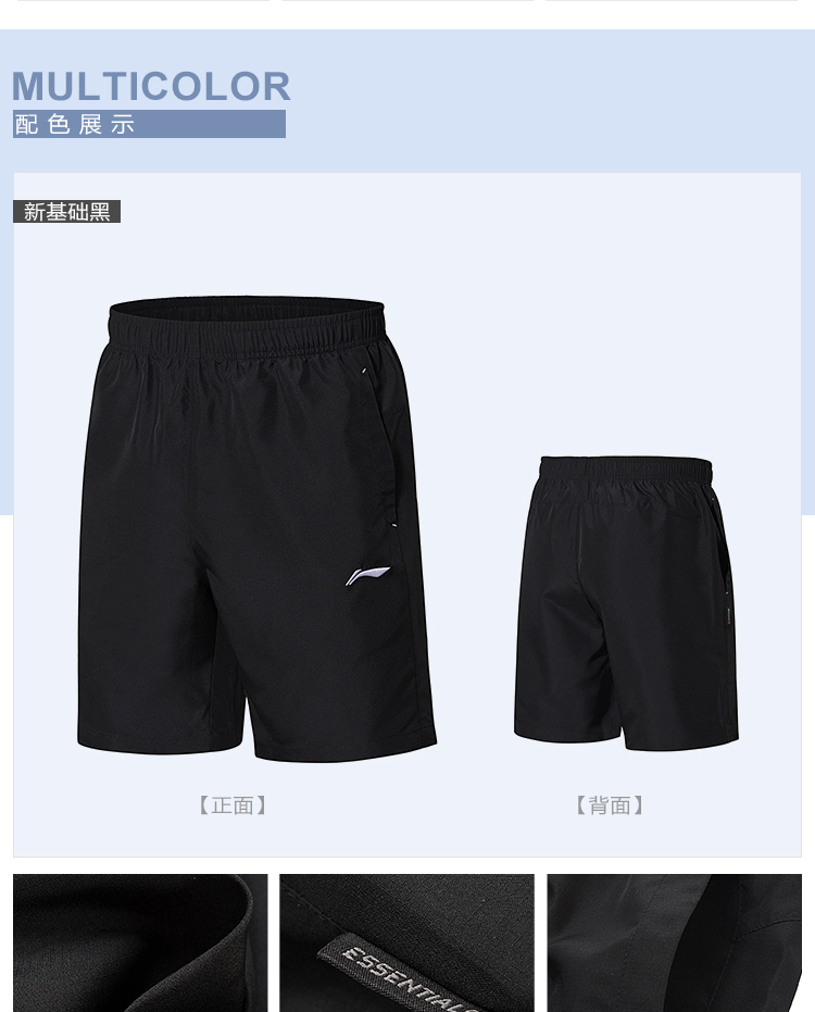 Li-Ning Men's Sport Training Shorts| LiNing Basic Sports Short 2018 Spring