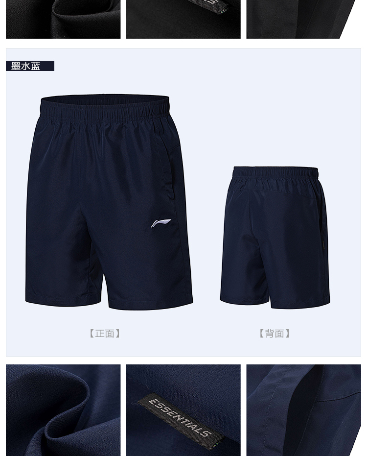 Li-Ning Men's Sport Training Shorts| LiNing Basic Sports Short 2018 Spring