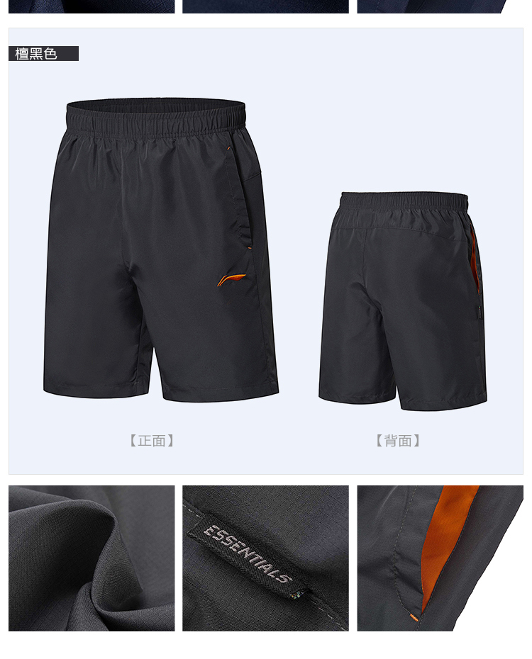 Li-Ning Men's Sport Training Shorts| LiNing Basic Sports Short 2018 Spring